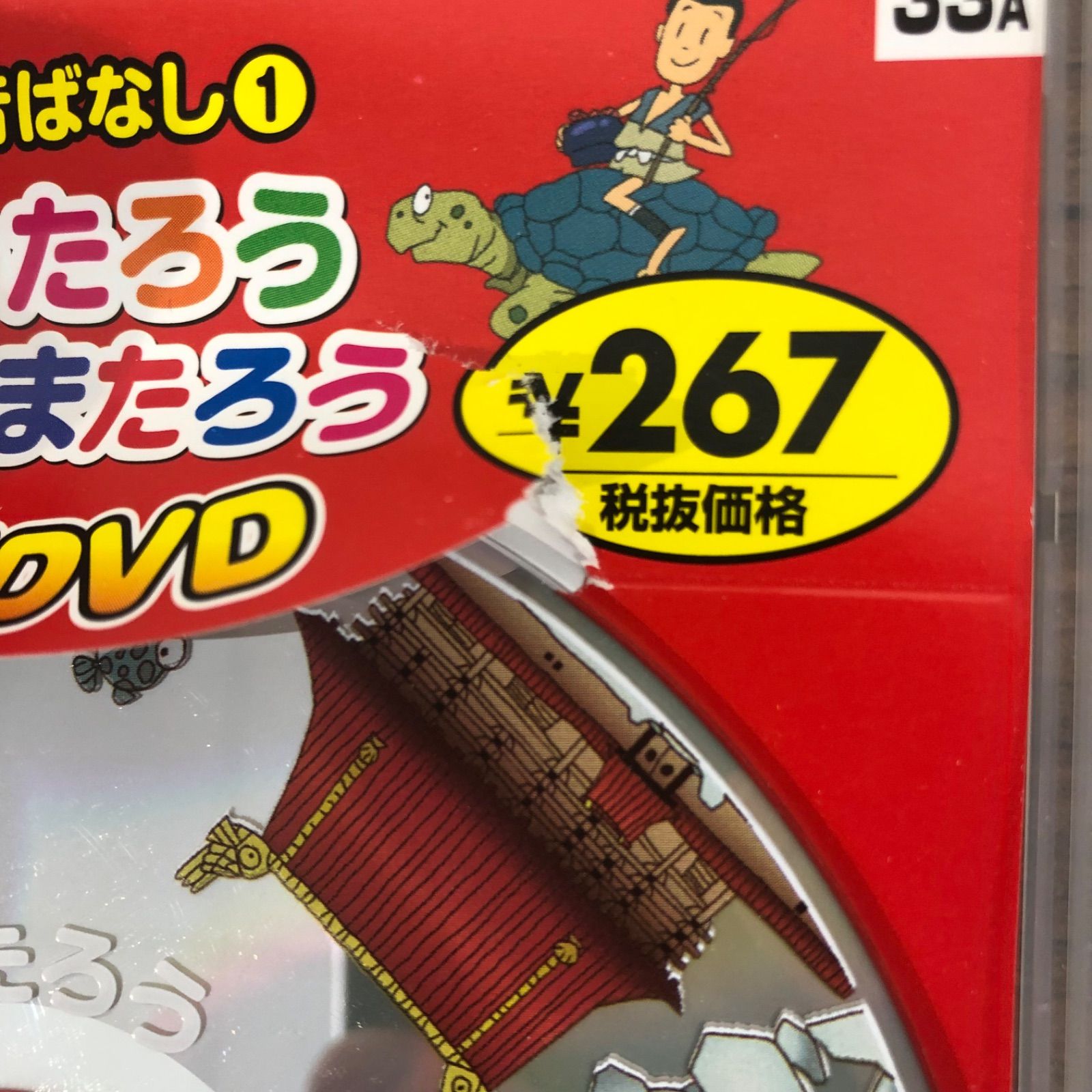 日本昔ばなし・世界名作劇場　DVD imgrc0138797206.jpg