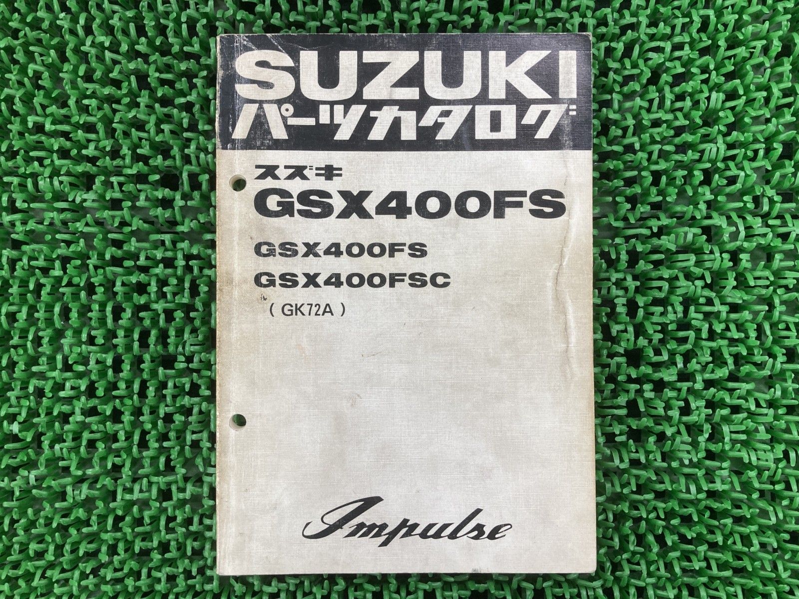 SUZUKI GSX400FS (GK72A) サービスガイド　中古 2026年最新】Yahoo!オークション -gsx400fs サービスマニュアルの中古