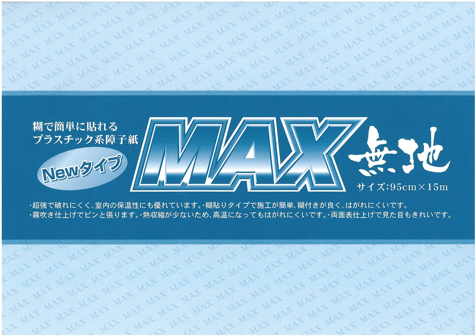 業務用障子紙