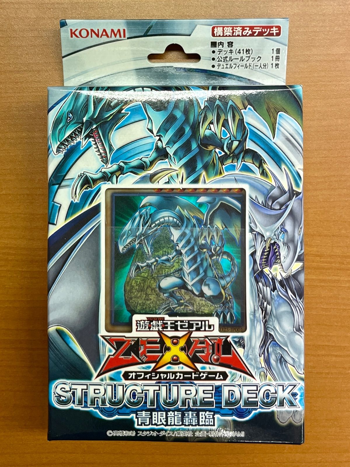 未開封 ☆ 遊戯王ゼアル STRUCTURE DECK 青眼龍轟臨