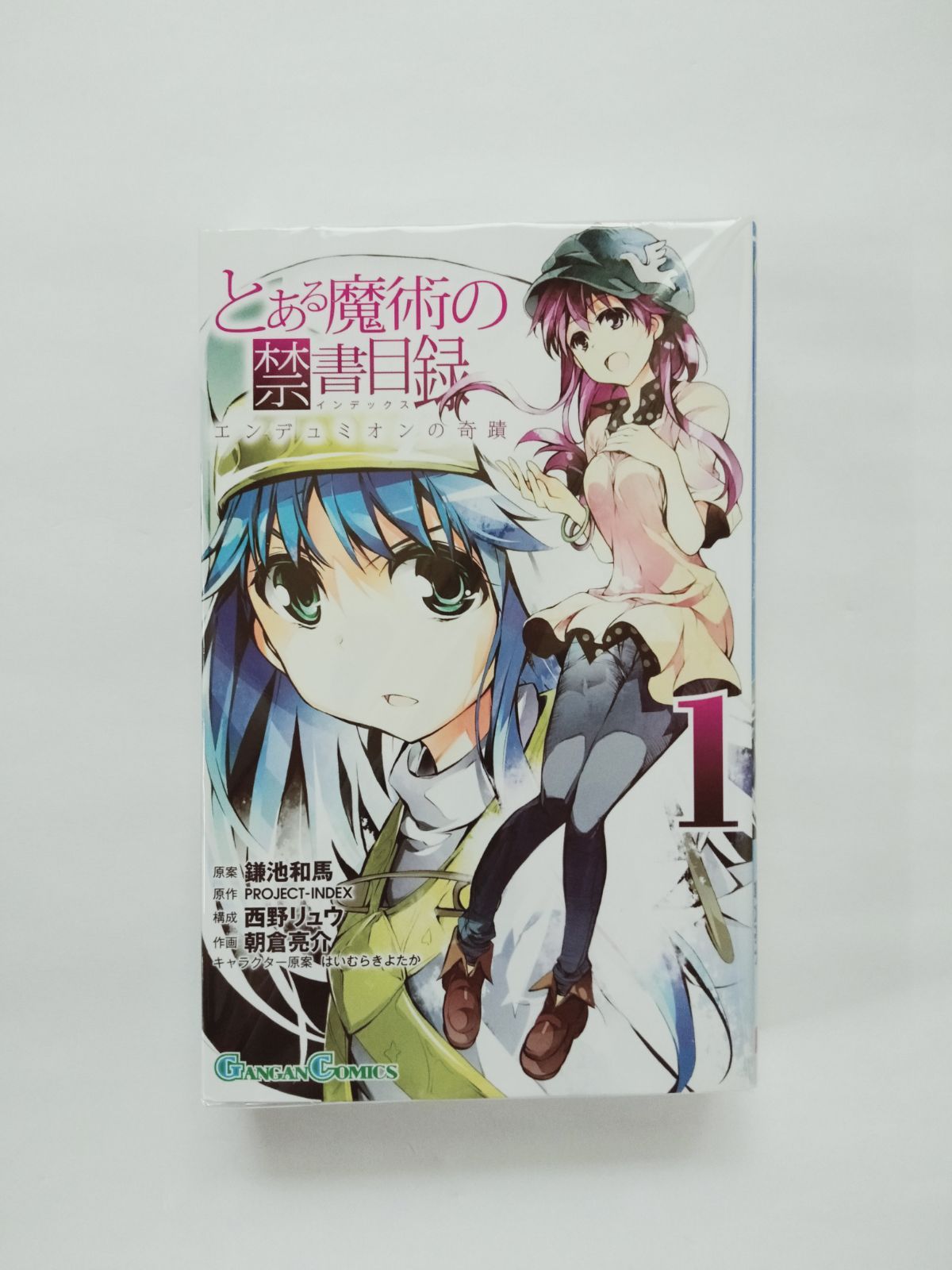 とある魔術の禁書目録 エンデュミオンの奇蹟 全2巻セット - yukariyajp