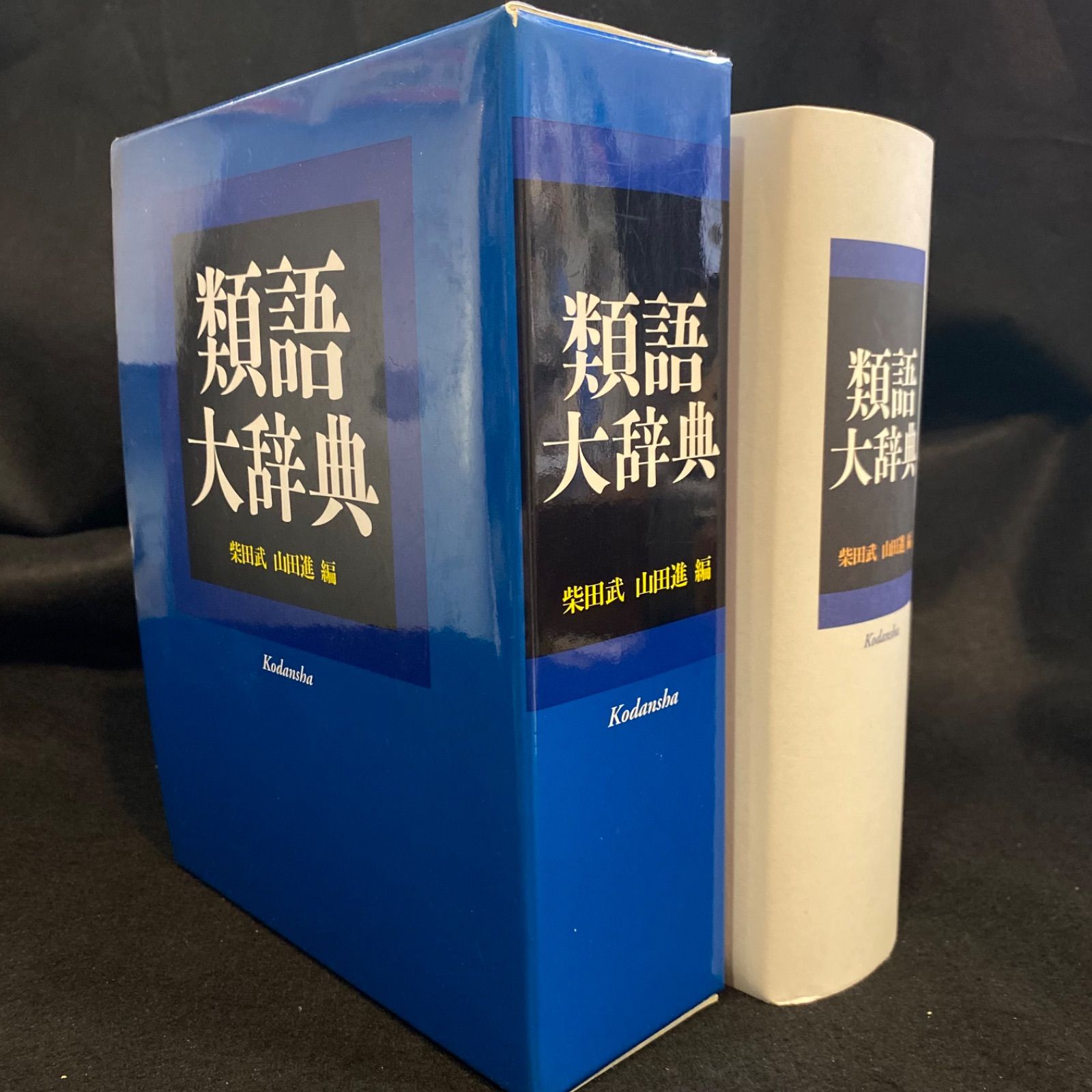 新レインボーはじめて英語辞典: オールカラー CD-ROMつき | 佐藤