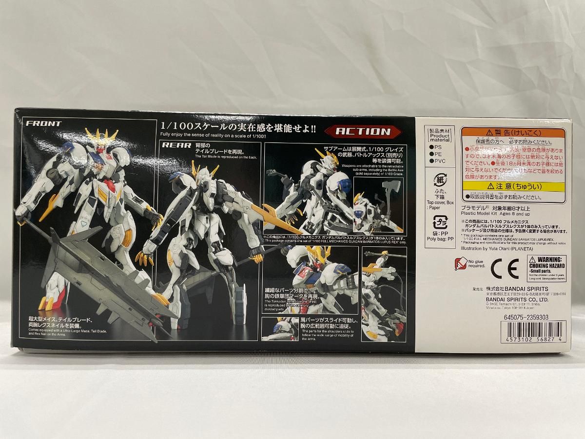 未開封】1/100フルメカニクス 鉄血のオルフェンズ ガンダム