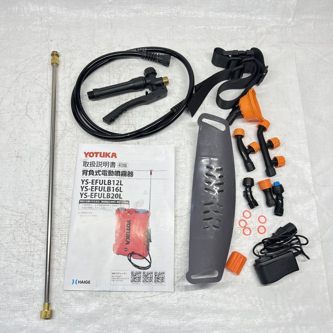 電動噴霧器