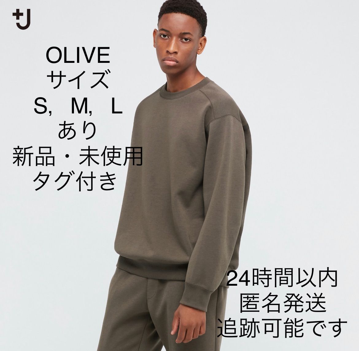 UNIQLO U ガーメントダイスウェットシャツ マスタード Lサイズ UNIQLOU ガーメントダイスウェットシャツ 値下げ不可 