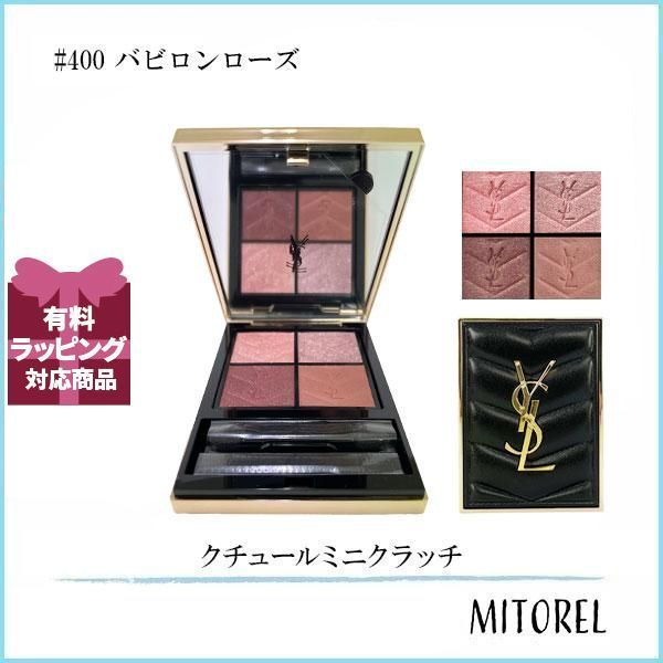YSL クチュール ミニ クラッチ 400 バビロンローズ イヴサン
