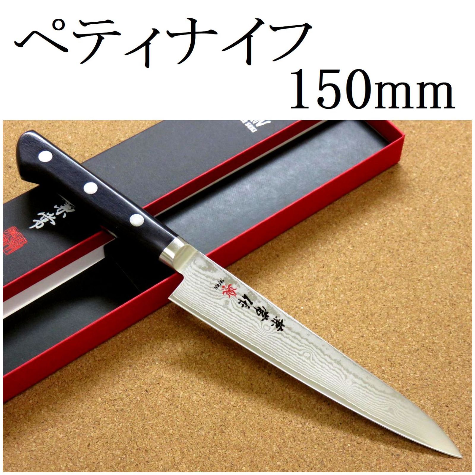 キッチン・食器 包丁 ペティナイフ 15cm (150mm) 関兼常作 ニッケル 