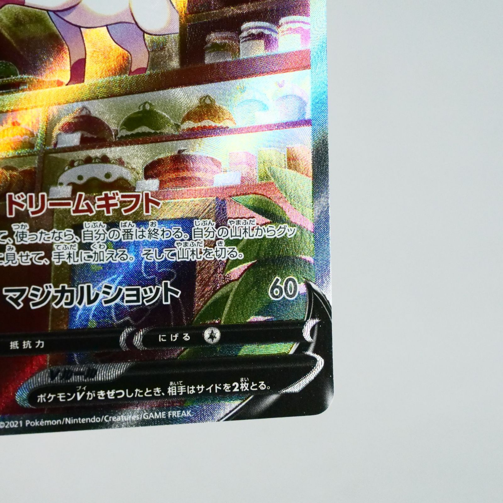 ニンフィア V SA 083/069 SR s6a イーブイヒーローズ ポケモン