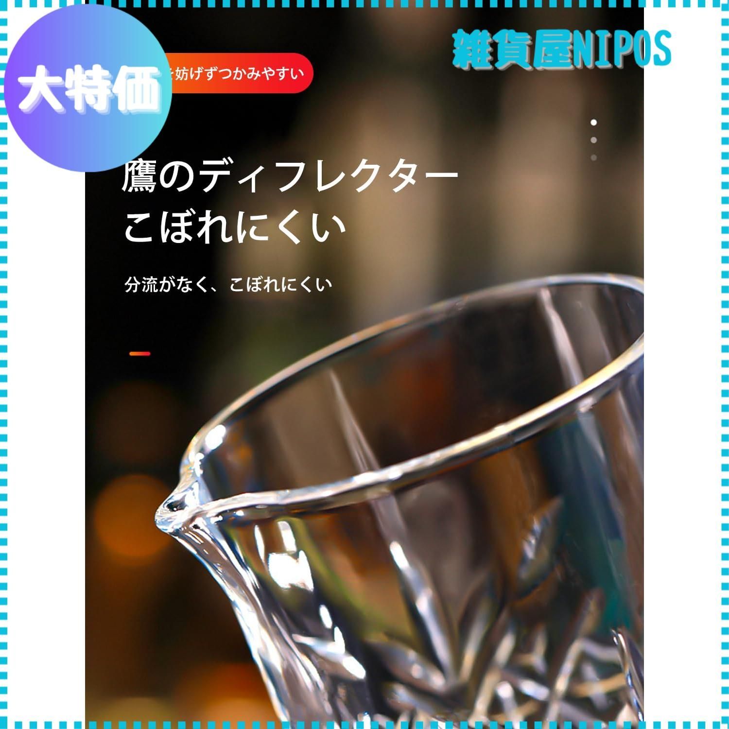 特価商品】WIEXUNクリスタルミキシンググラス カクテル