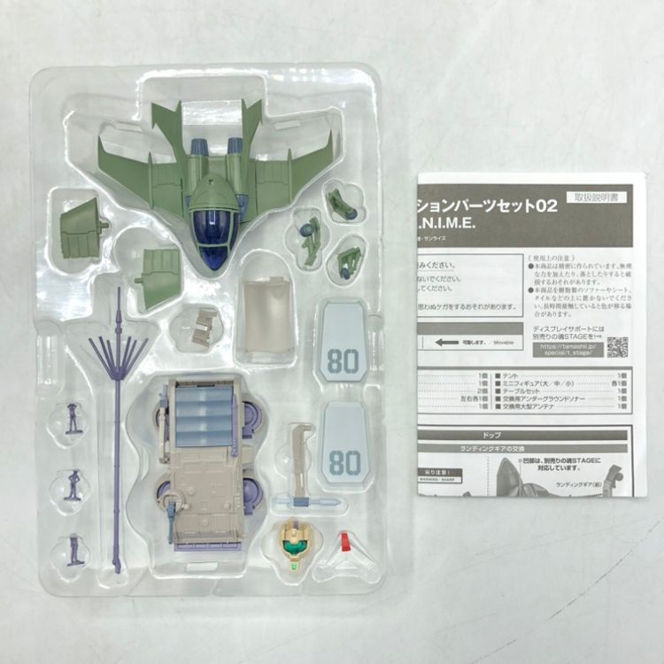 BANDAI - 【中古】未開封)ROBOT魂 ＜SIDE MS＞ 第08MS小隊オプションパーツセット02 Ver. A.N.I.M.E.[69][240069197104] 中古】バンダイ ROBOT魂 ＜SIDE MS＞ 第08MS小隊オプション