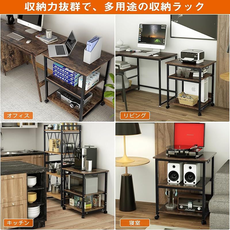 プリンター台 キャスター付き