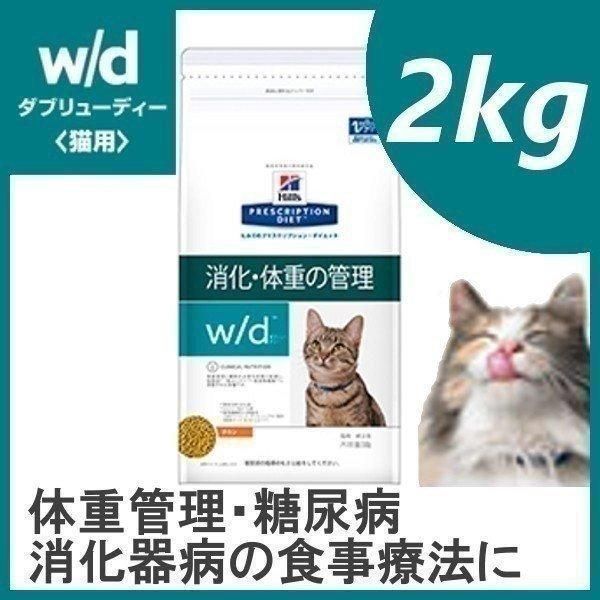 【公式ショップ】 小粒 アイディー 垂れ i／d チキン キャットフード 療法食 猫用 ぬいぐるみ
