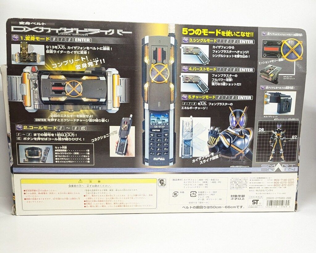 バンダイ 変身ベルト 仮面ライダーファイズ DXカイザドライバー 06