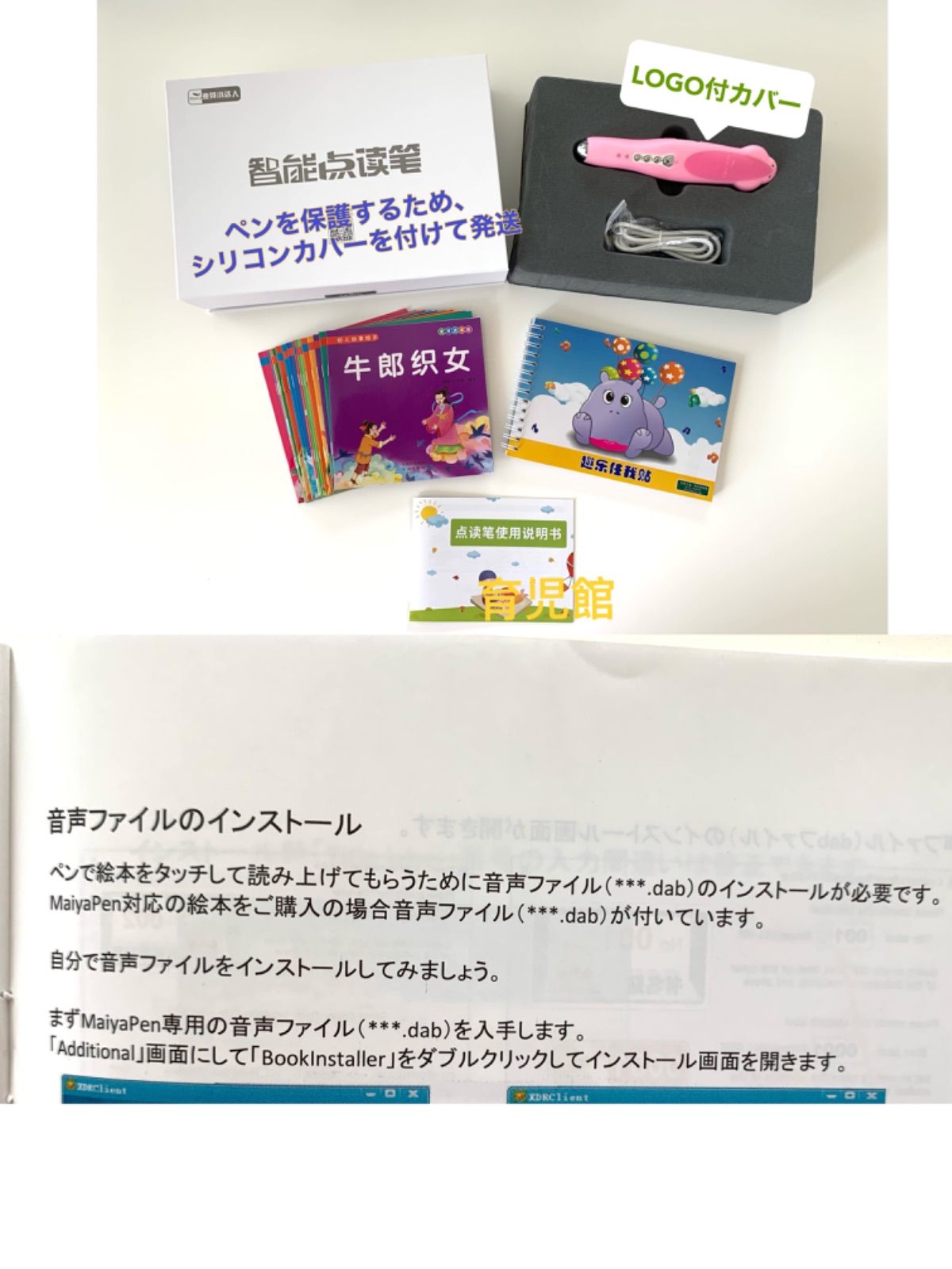 期間限定マイヤペン 32G 完全に日本語システム音声 最新版 日本語説明 ...