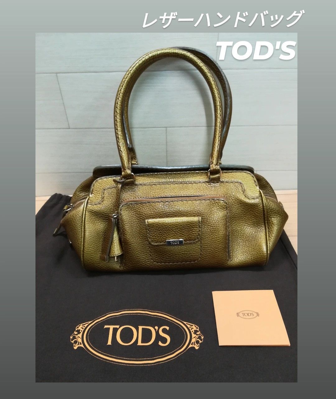 新品 匿名配送］TOD'S トッズ 保存服 激安正規 - ラッピング・包装