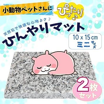 ひんやりマット】【2枚セット】魔法の 天然石 ひんやりマット 冷却 ...