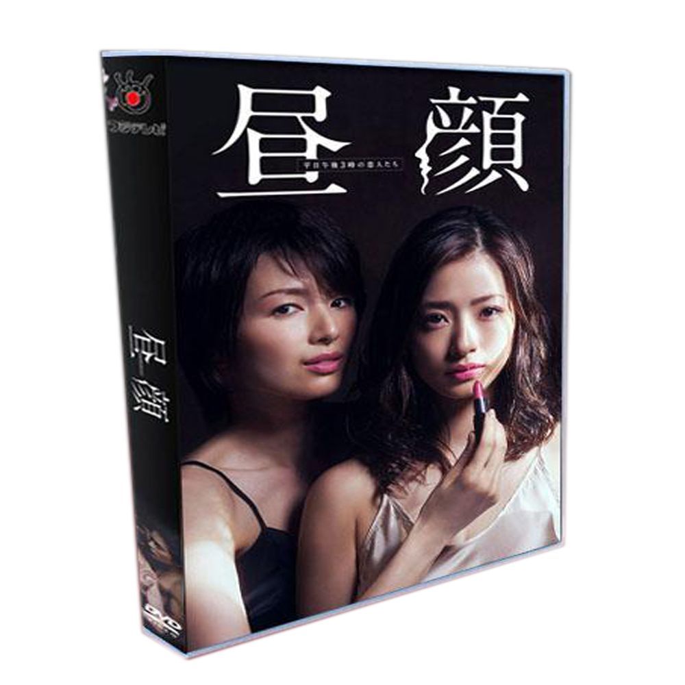 昼顔～平日午後3時の恋人たち～ TV 映画 上戸彩|吉瀬美智子|斎藤工 7DVDボックス