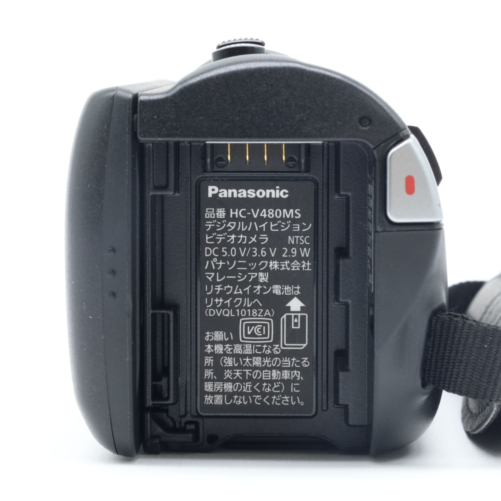 Panasonic HC-V480MS