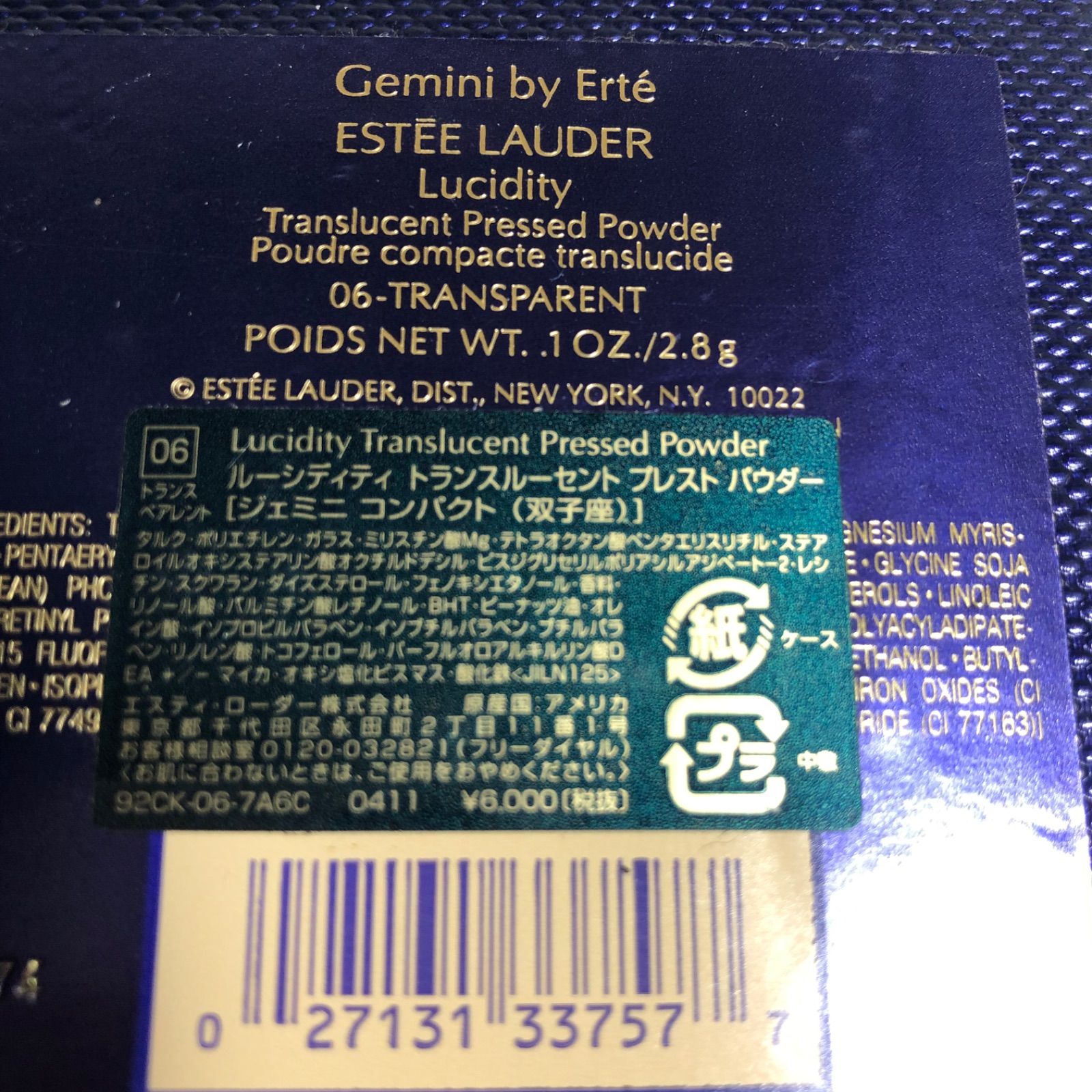☆大幅値下げ！ レア！ 未使用品 エスティローダー ルーシディティ  