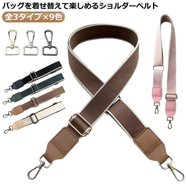 ショルダーストラップ ショルダーベルト レザー 太め 単品 付け替え 幅広3.8cm フェイクレザー 合皮 ベルト ストラップ 切り替え ゴールド金具 肩掛け 斜め掛け バッグ レディース アクセサリ goudoudou8465