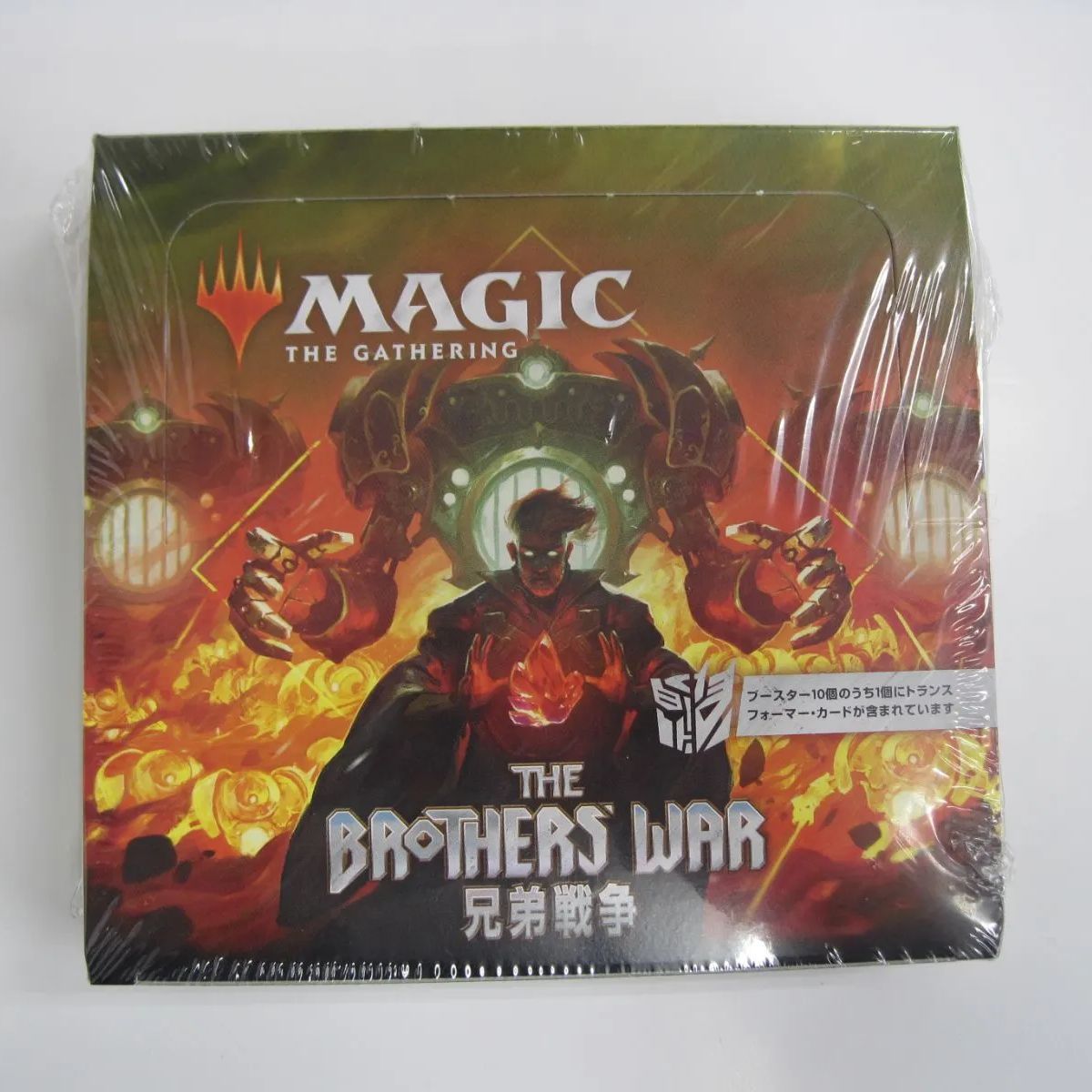 MTG マジック：ザ・ギャザリング 兄弟戦争セット・ブースター 日本語版