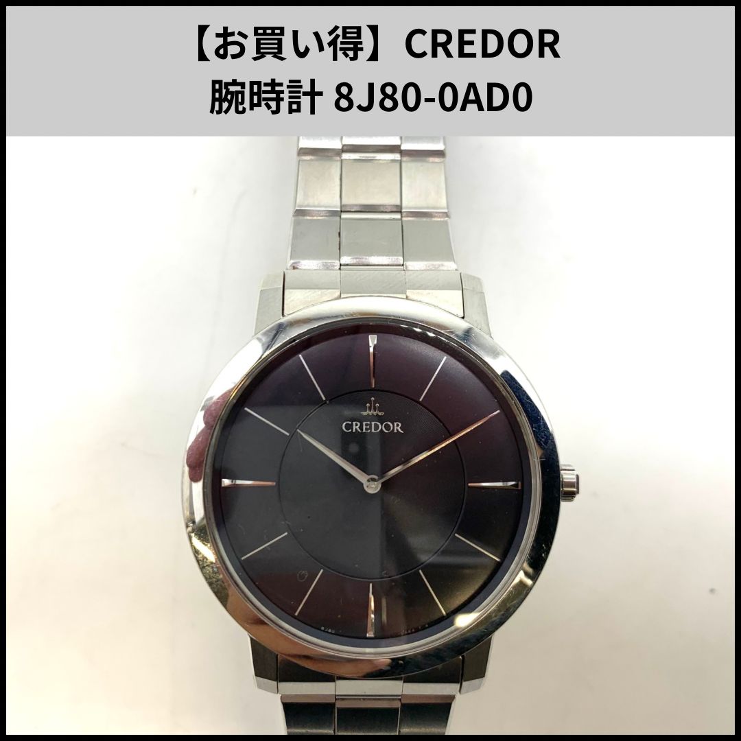 【お買い得】CREDOR 腕時計 8J80-0AD0