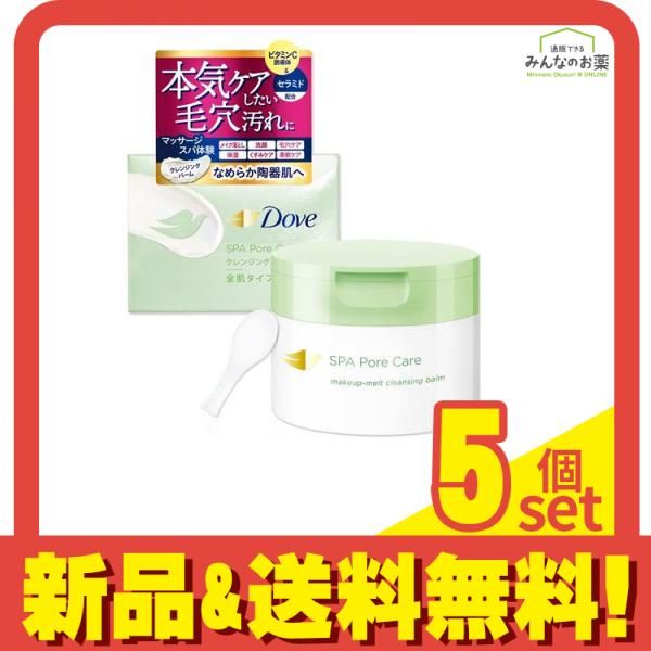 Dove ダヴ すっきり毛穴ケアクレンジングバーム 割引 90g 5個セット