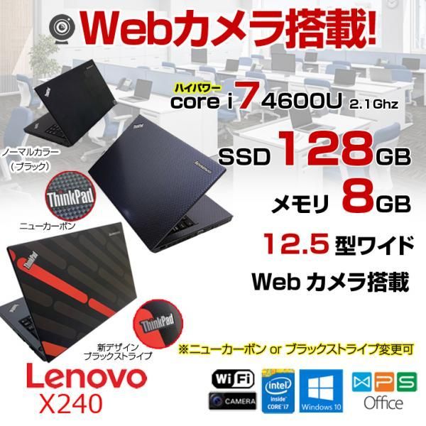 Lenovo X240 第4世代Core i7 8GB 128SSD. - タブレット