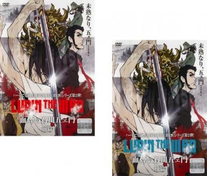 ルパン三世　セカンドシリーズ DVD 全巻セット ルパン三世 セカンドシリーズ 全話 DVD｜Yahoo!フリマ（旧PayPay