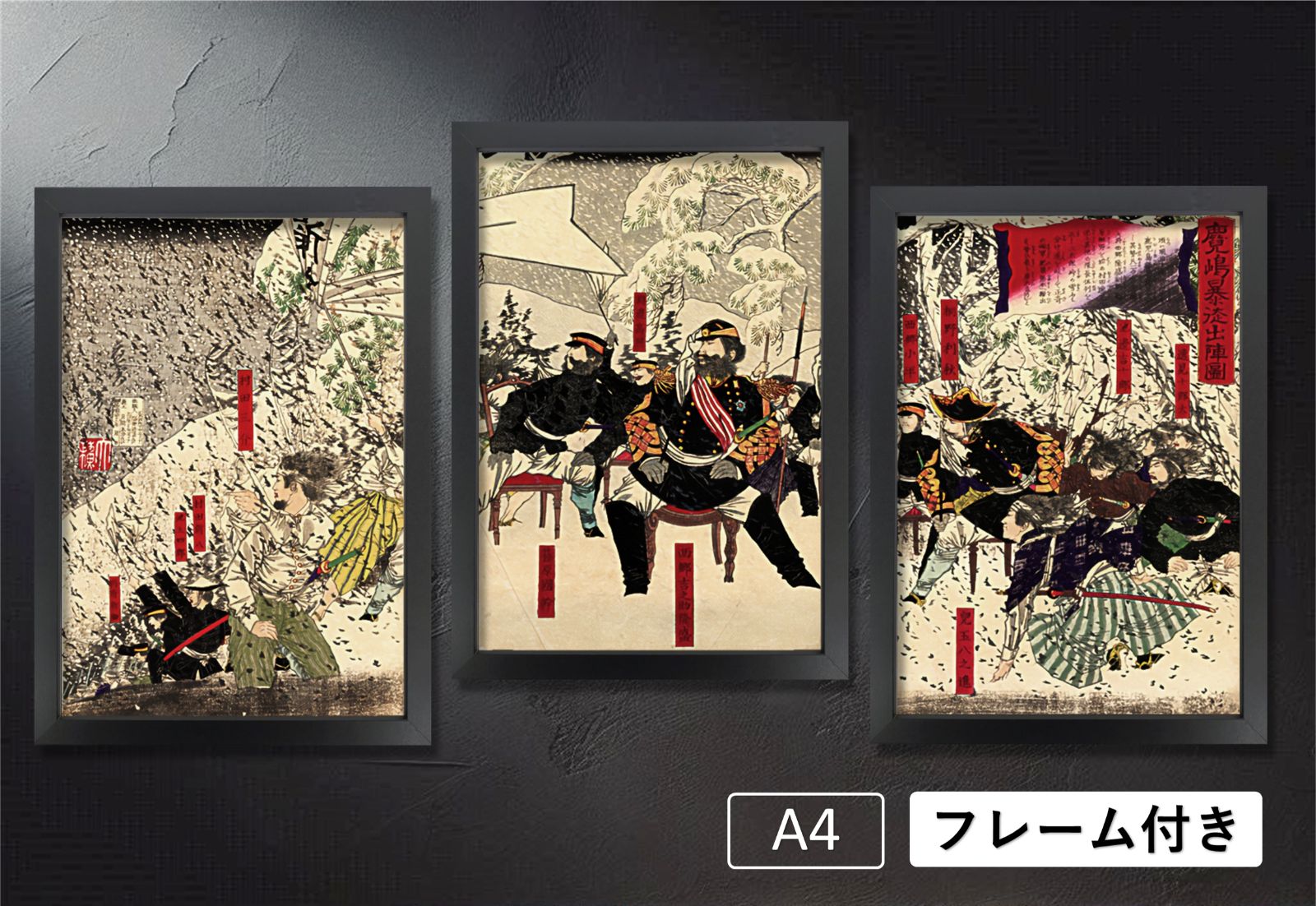 月岡芳年　鹿児嶋暴徒戦争図　浮世絵　木版　芳年 月岡芳年 作 「鹿児島暴徒出陣図」／ホームメイト