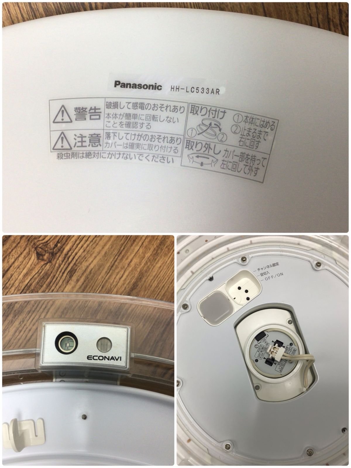 1033 【動作確認済】Panasonic パナソニック HH-LC533AR LED照明