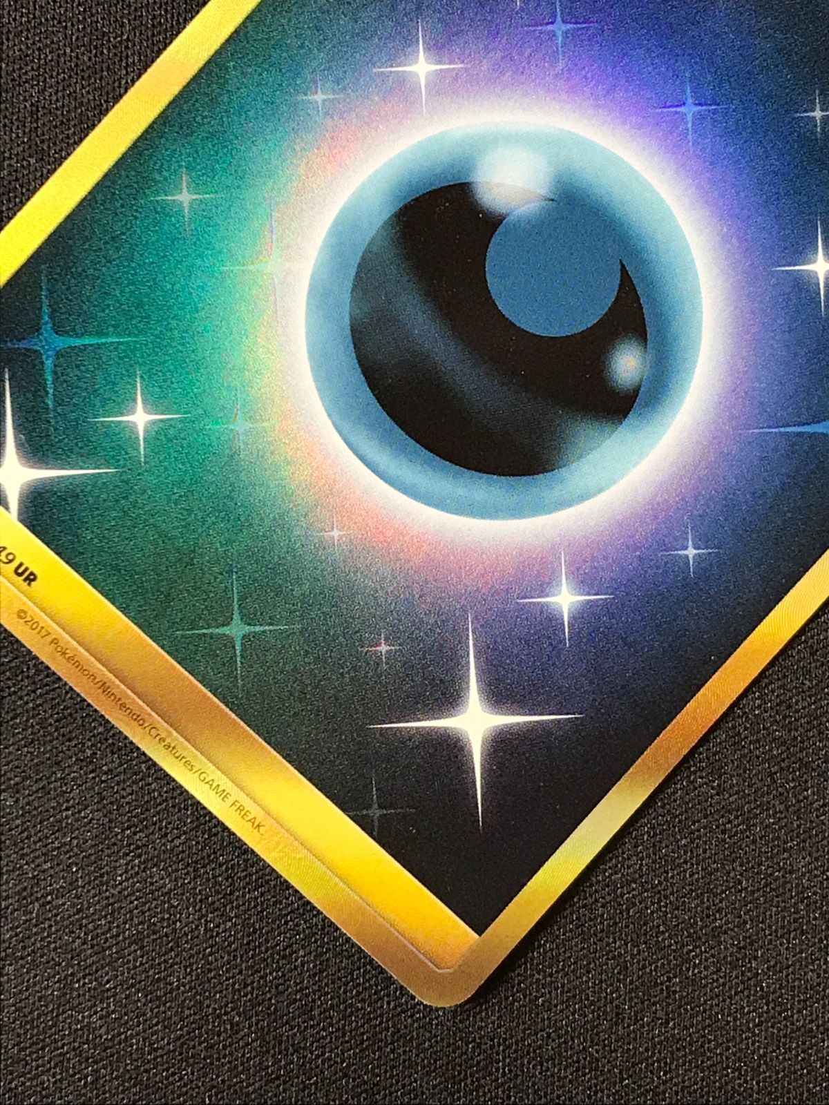 ポケモンカードゲーム ポケカ 基本悪エネルギー UR SM2+-066