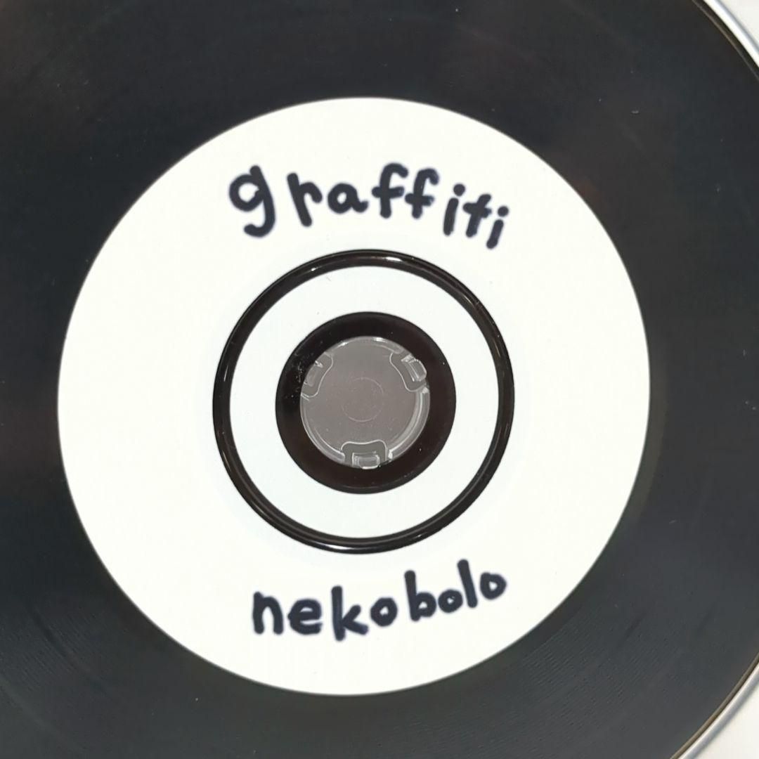 graffiti ねこぼーろ nekobolo ボーカロイド 同人 音楽 CD graffiti ねこぼーろ nekobolo ボーカロイド 同人 音楽 CD