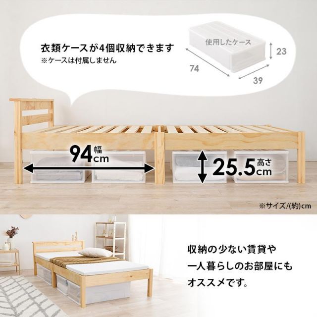 宮付きベッド シングル