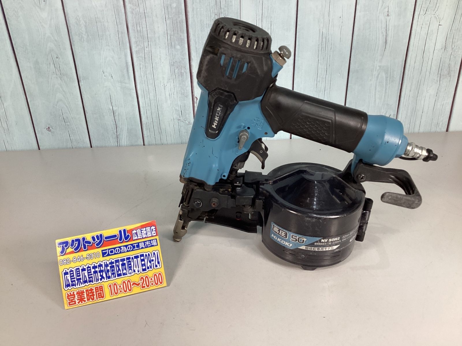 色 HiKOKI ハイコーキ 高圧エア釘打ち機 小型 軽量 細径釘 エアダスタ付き 台数 生産色 セームブルー NV50H2 SCB