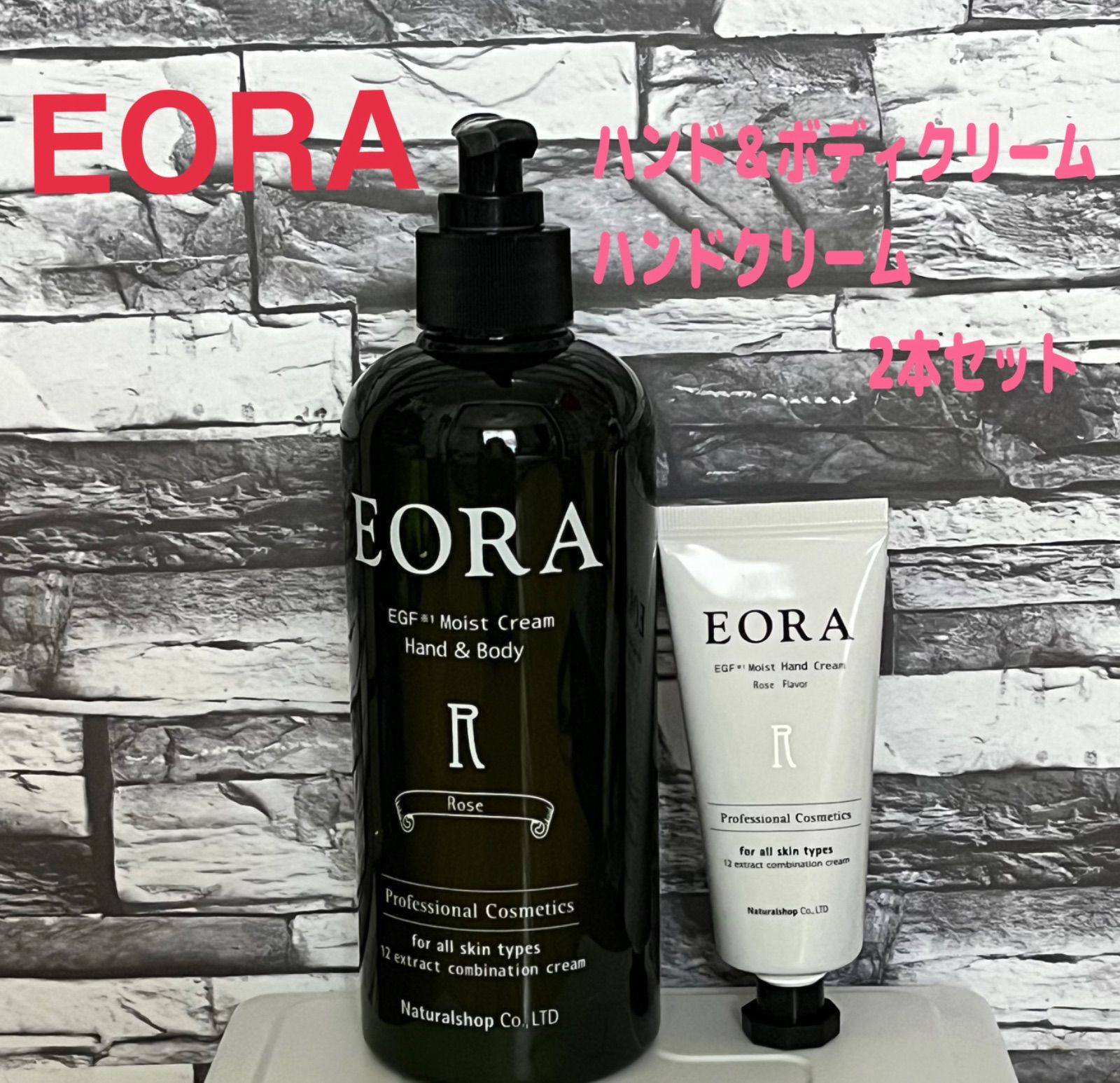 １着でも送料無料 サロン専売品の 香り組み合わ自由 EORA EORA エオラ 
