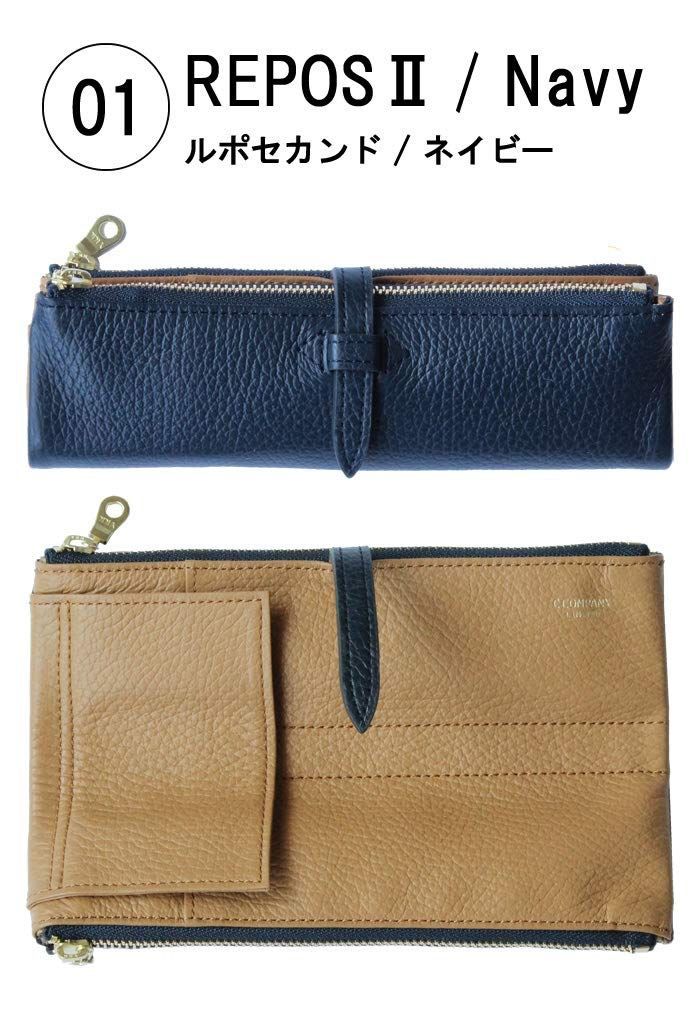 ペンケース ルポ2セカンド