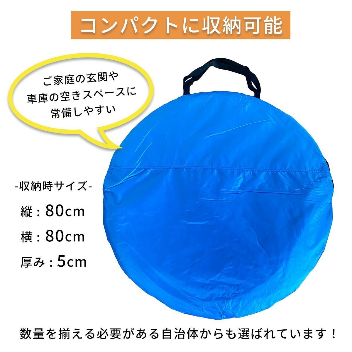 コンパクト 収納