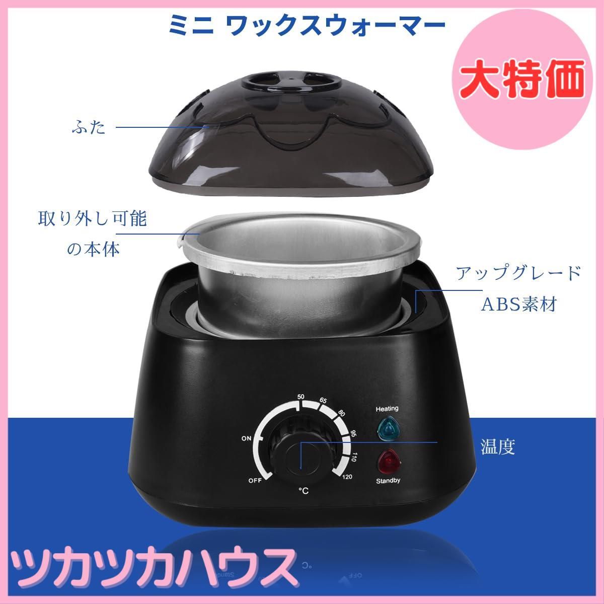 大特価】Vinteky ワックスウォーマー 脱毛ワックス サロン用品