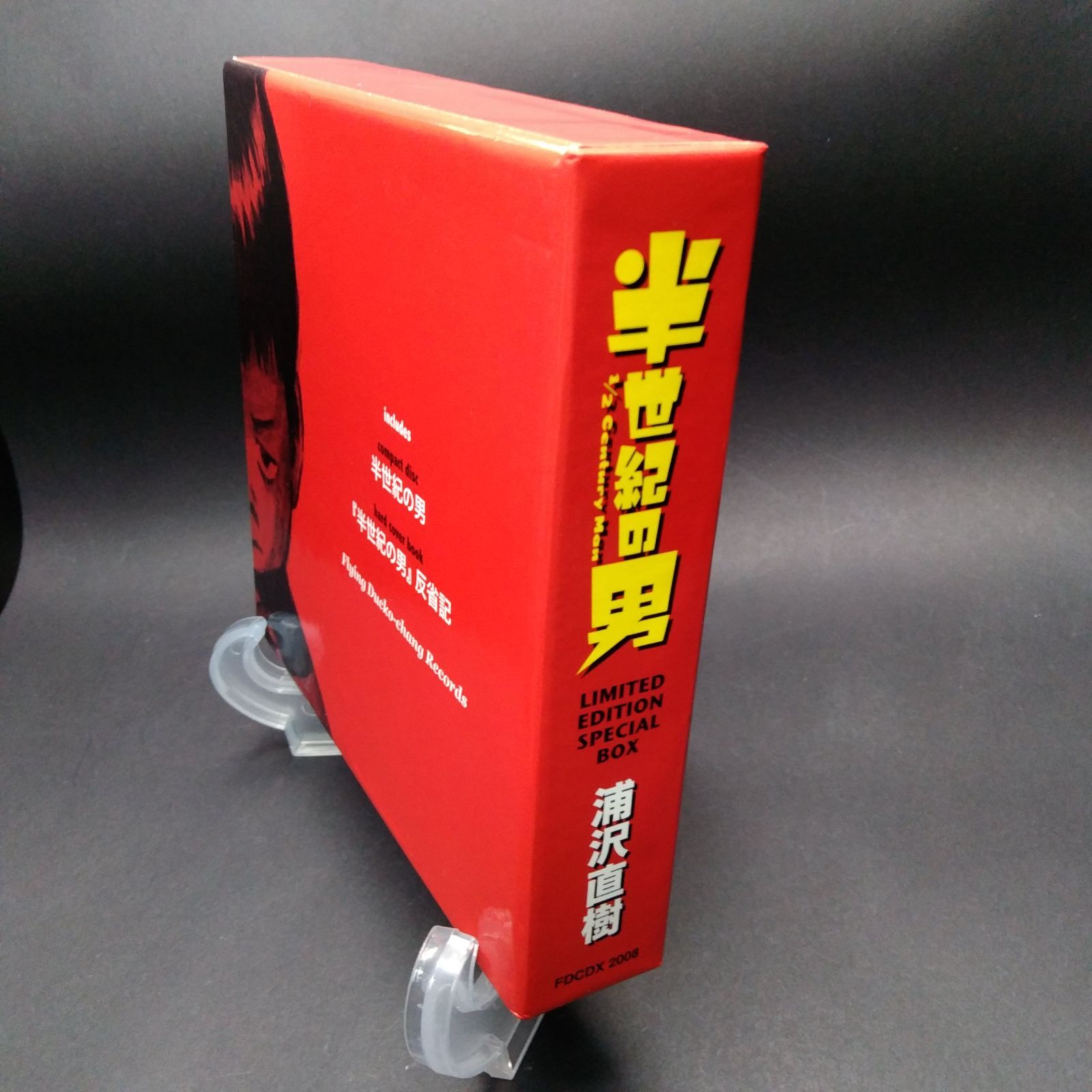 半世紀の男 Limited Edition Special Box (初回限定盤) 【公式通販】