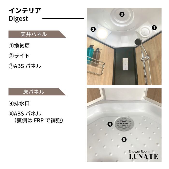  シャワーユニット Lunateシリーズ DP-C 03 B W 905×D 905×H 2120 浴室 浴槽 洗面所 住宅設備