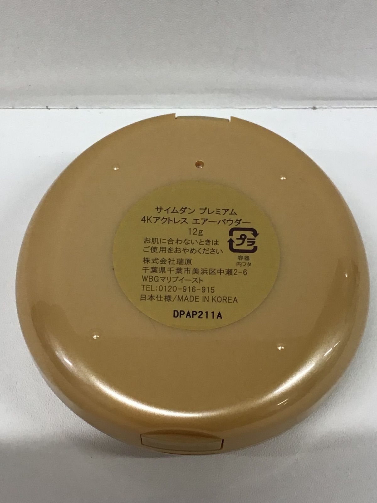 サイムダン プレミアム4Kアクトレス エアーパウダー 未開封 サイムダン