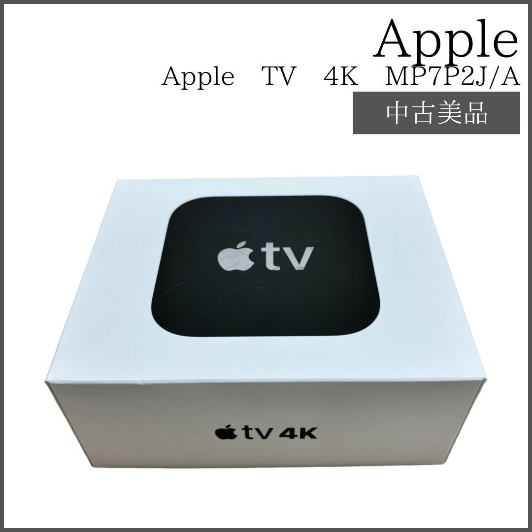 Apple TV 4K 64GB MP7P2J/A 【公式通販】