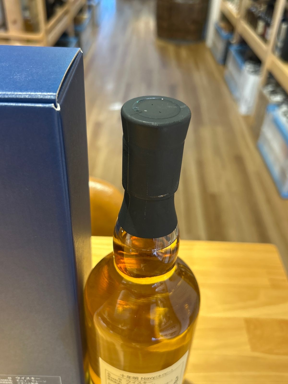 終売品】三郎丸蒸留所 十年明 seven【限定品】十年明 Navy ネイビー