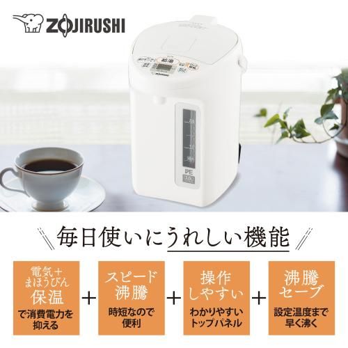 VE電気まほうびん