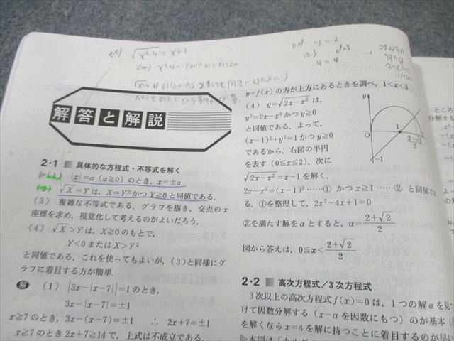東京出版 大学への数学 2020年4月号～2021年3月号/