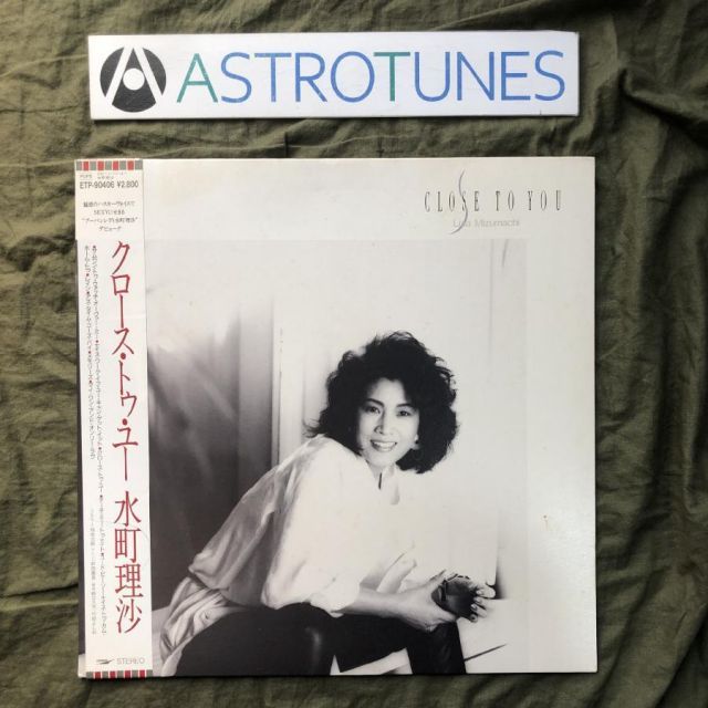 傷なし美盤 激レア 1985年 水町理沙 LPレコード クロース・トゥ・ユー