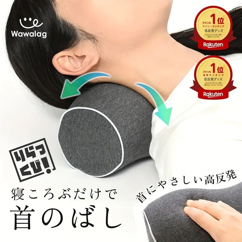 高反発ネックストレッチャー ストレートネック専用 首こり＆肩こり解消枕 敬老の日におすすめ健康グッズ