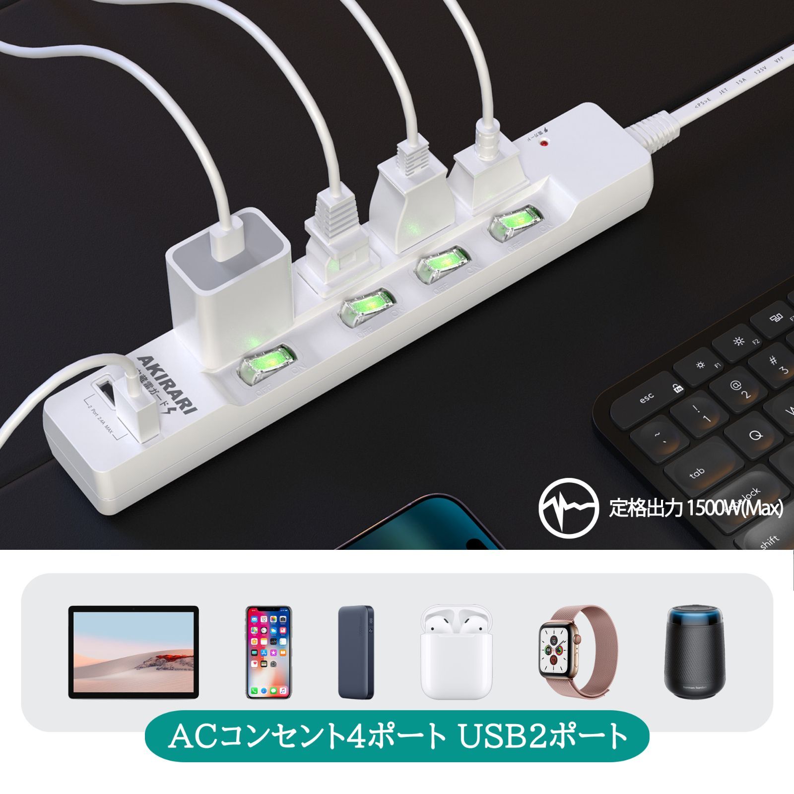 電源タップ usb付き ホワイト 1m コンセントタップ ACコンセント 4口 USB-A 2ポート テーブルタップ 個別スイッチ付き 壁掛け 節電タップ  USB充電対応 雷ガード コンパクト 延長コード マルチタップ おしゃれ 節電 ホコリ防止シャッター付き - メルカリ