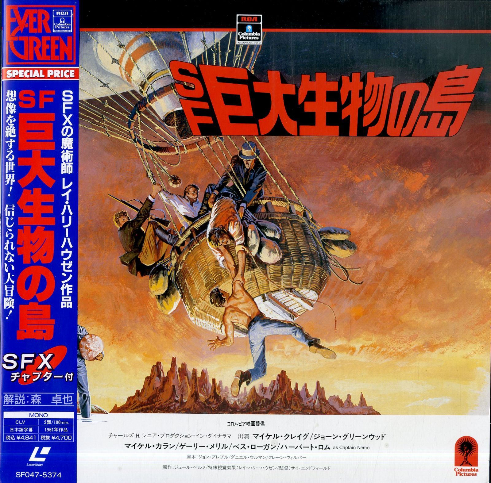 SF巨大生物の島 [VHS] 最も安い Yahoo!オークション - 希少VHS「SF巨大